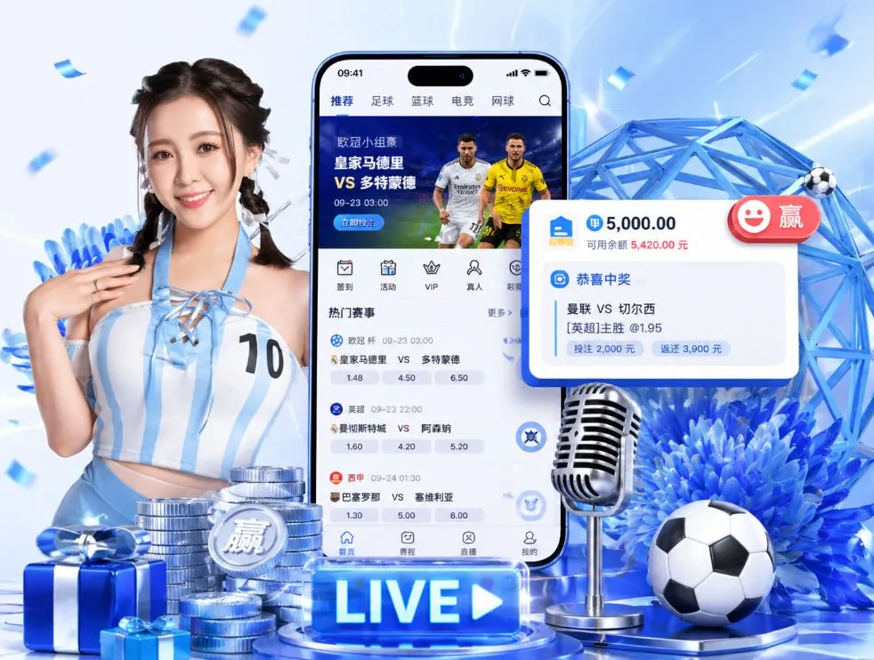 球盟会App